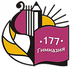 Гимназия № 177