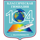 Гимназия № 104 «Классическая гимназия»